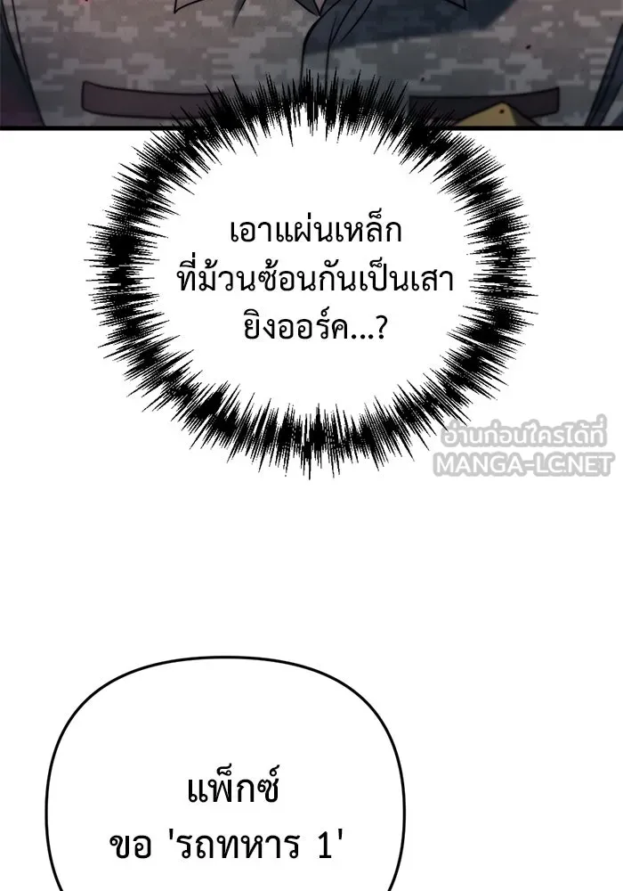 โกดังลับหลังโลกแตก ตอนที่ 16 รูปที่ 9