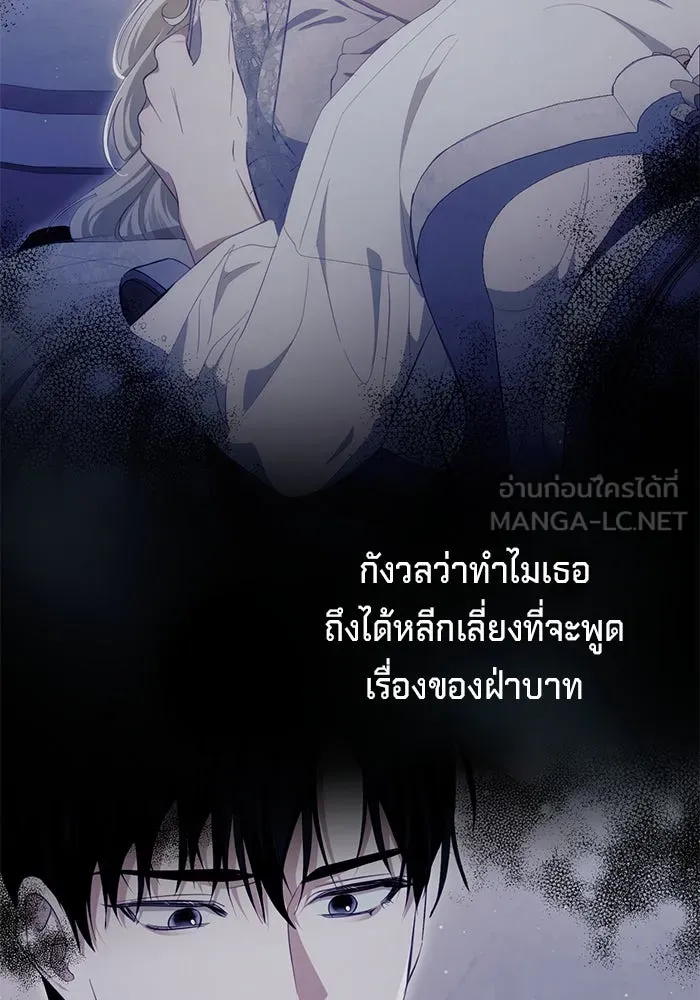เบื้องหลังรอยยิ้มของเจ้าหญิง ตอนที่ 46 รูปที่ 33