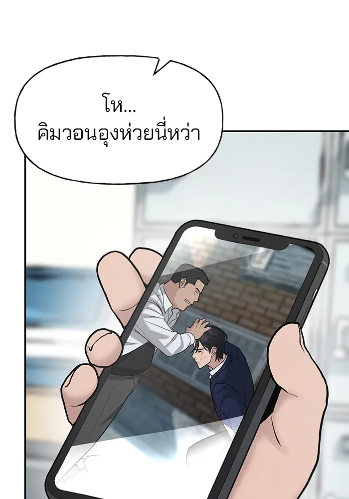 เลวฟาดเลว ตอนที่ 20 รูปที่ 70
