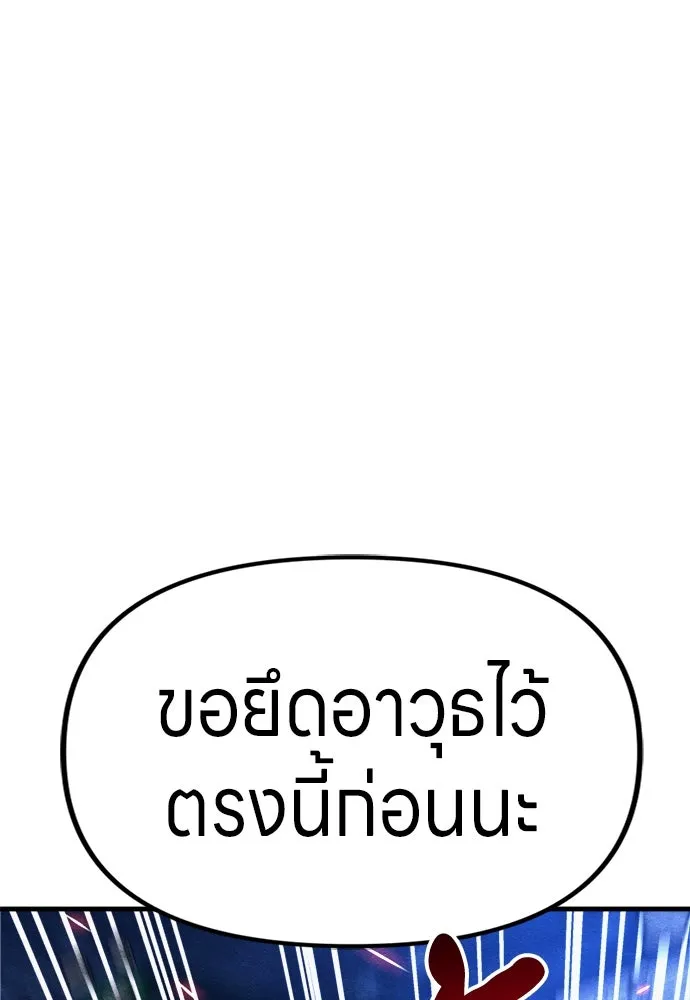 Zombie X Slasher ตอนที่ 54 รูปที่ 104