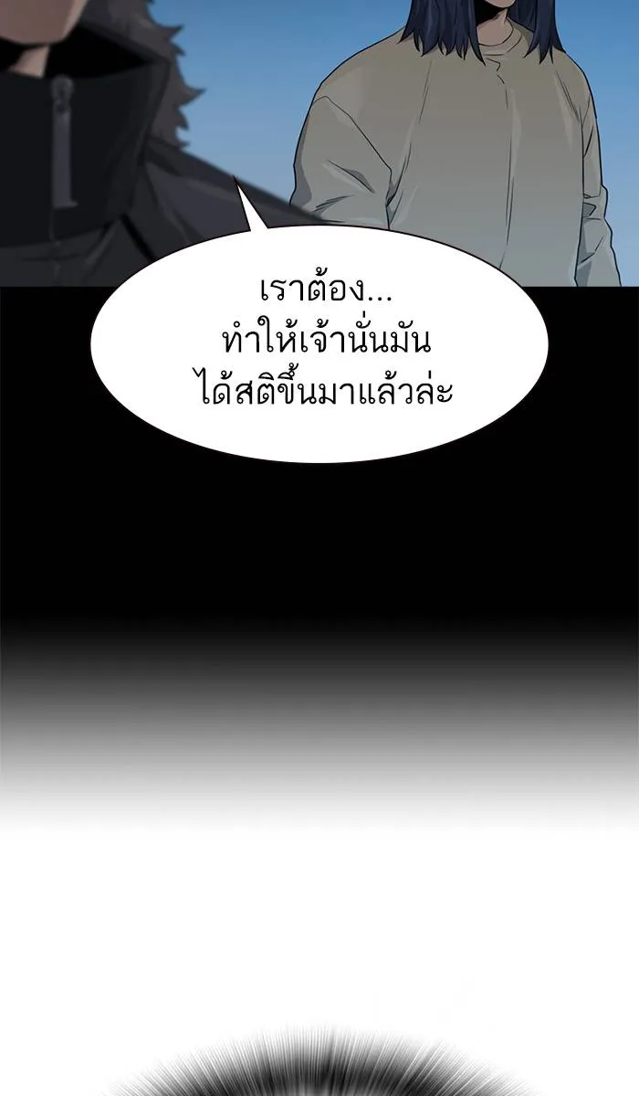 To not die ตอนที่ 40 รูปที่ 7