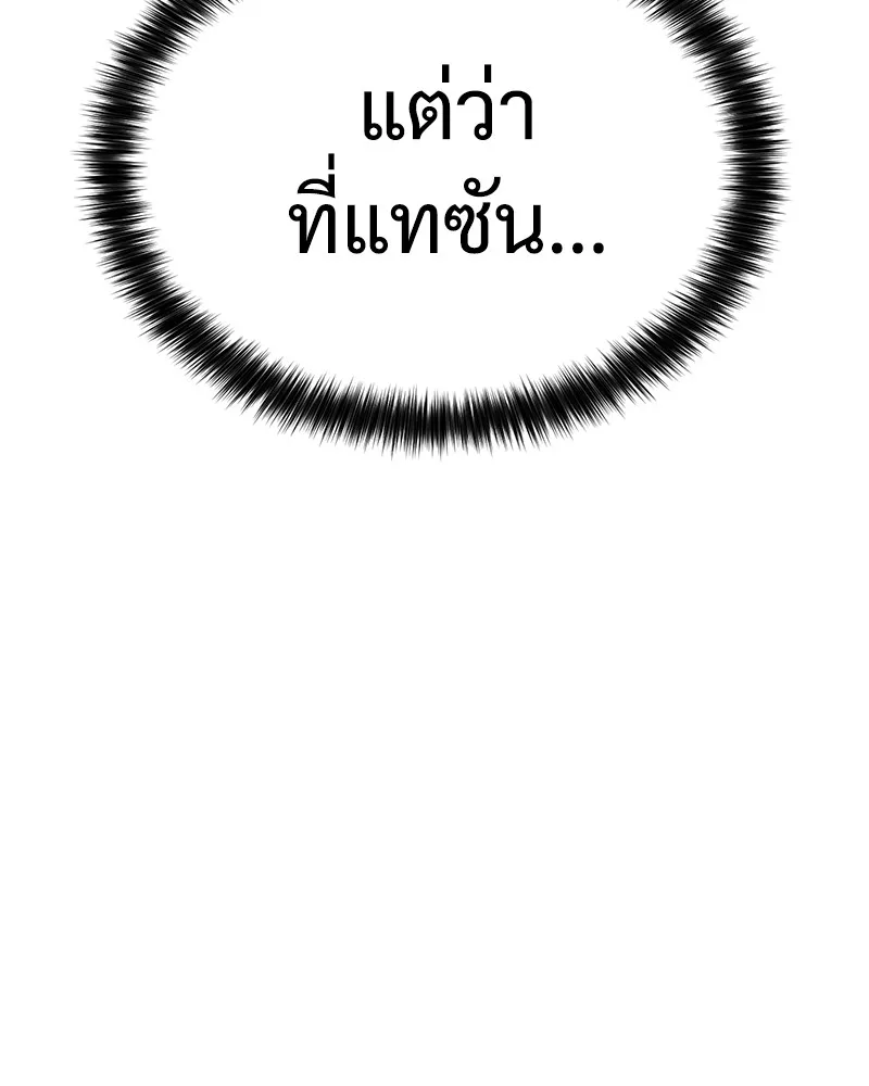แบคXX ตอนที่ 21 รูปที่ 232
