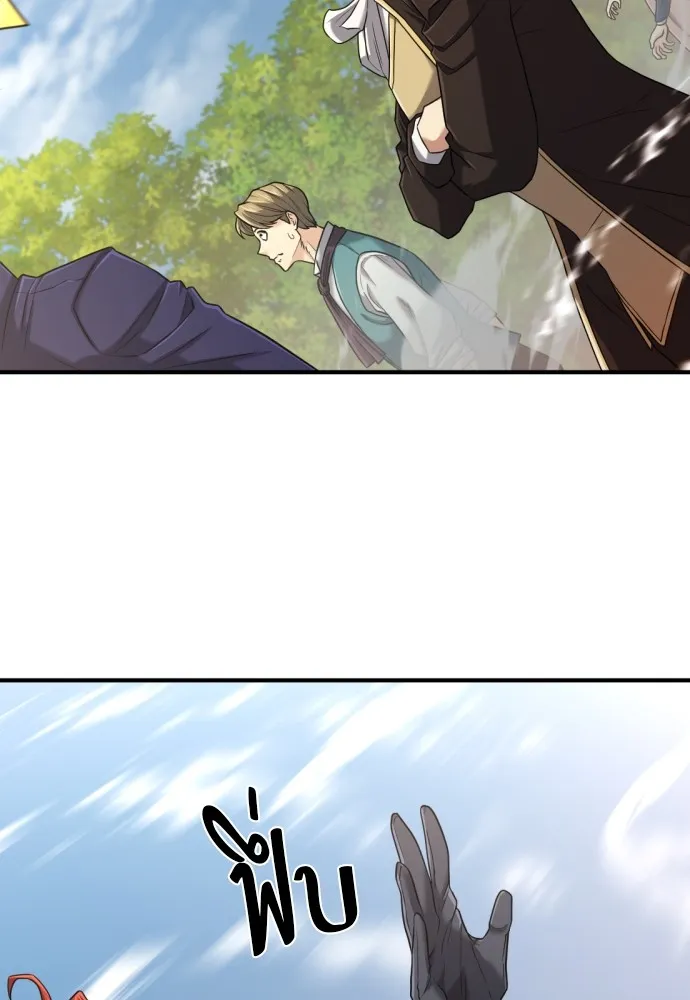 ยอดสถาปนิกผู้พิทักษ์อาณาจักร ตอนที่ 133 รูปที่ 59