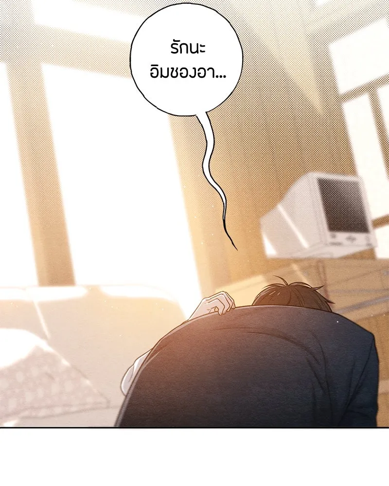 เป็นวัยรุ่นมันเหนื่อย ตอนที่ 36 รูปที่ 13