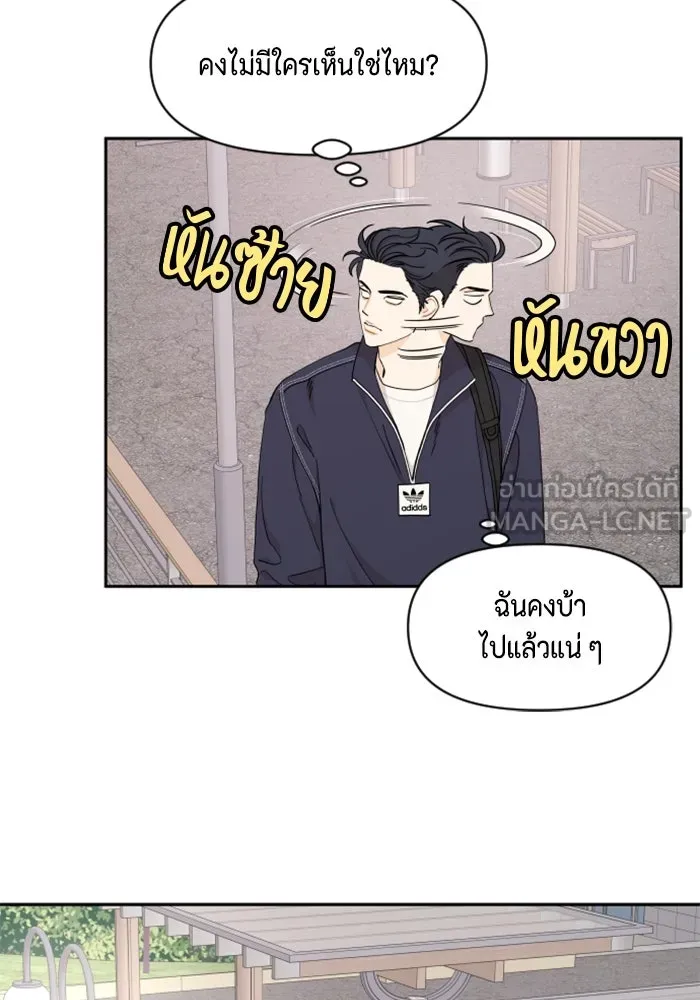 จริง ๆ แล้ว โอบารัมน่ะ… ตอนที่ 42 รูปที่ 27