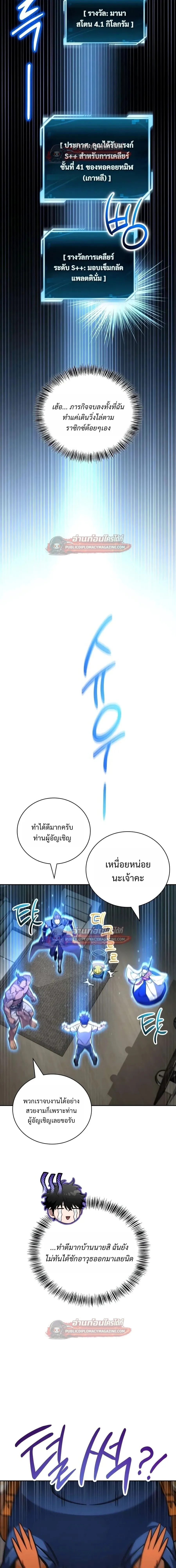 A Wimp_s Strategy Guide to Conquer the Tower กลย_ทธ_พ_ช_ตหอคอยฉบ_บคนกาก ตอนที่ ตอนที่ 30 รูปที่ 23