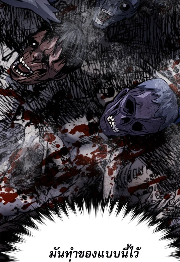 ดรูอิดแห่งสถานีโซล ตอนที่ 155 รูปที่ 4