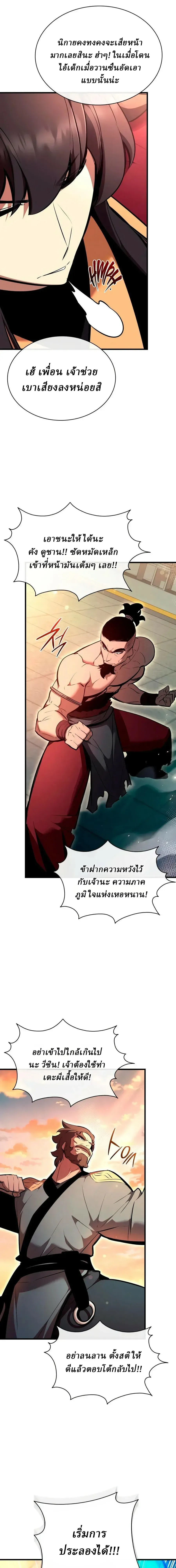 Rebirth of the Divine Demon การหวนค_นของมารสวรรค_ผ_พ_ช_ตใต_หล_า ตอนที่ ตอนที่ 47 รูปที่ 19