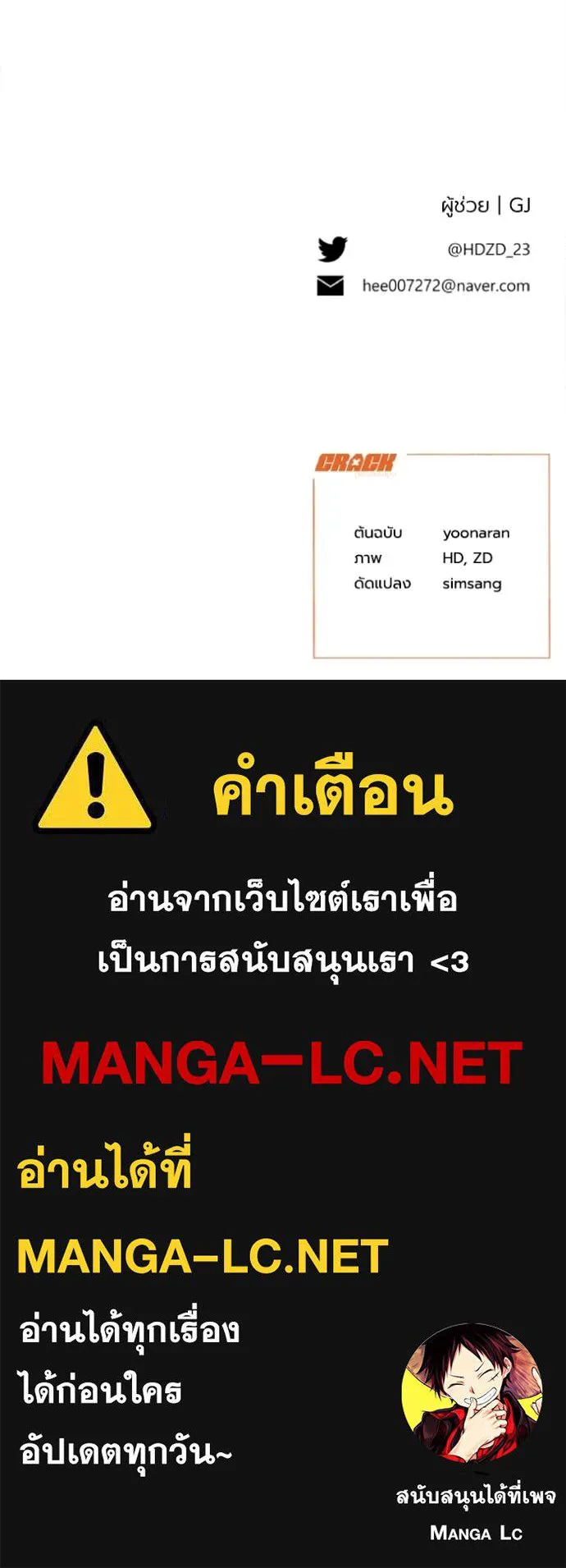 รักนะคะ ป๊ะป๋า ตอนที่ 33 รูปที่ 99