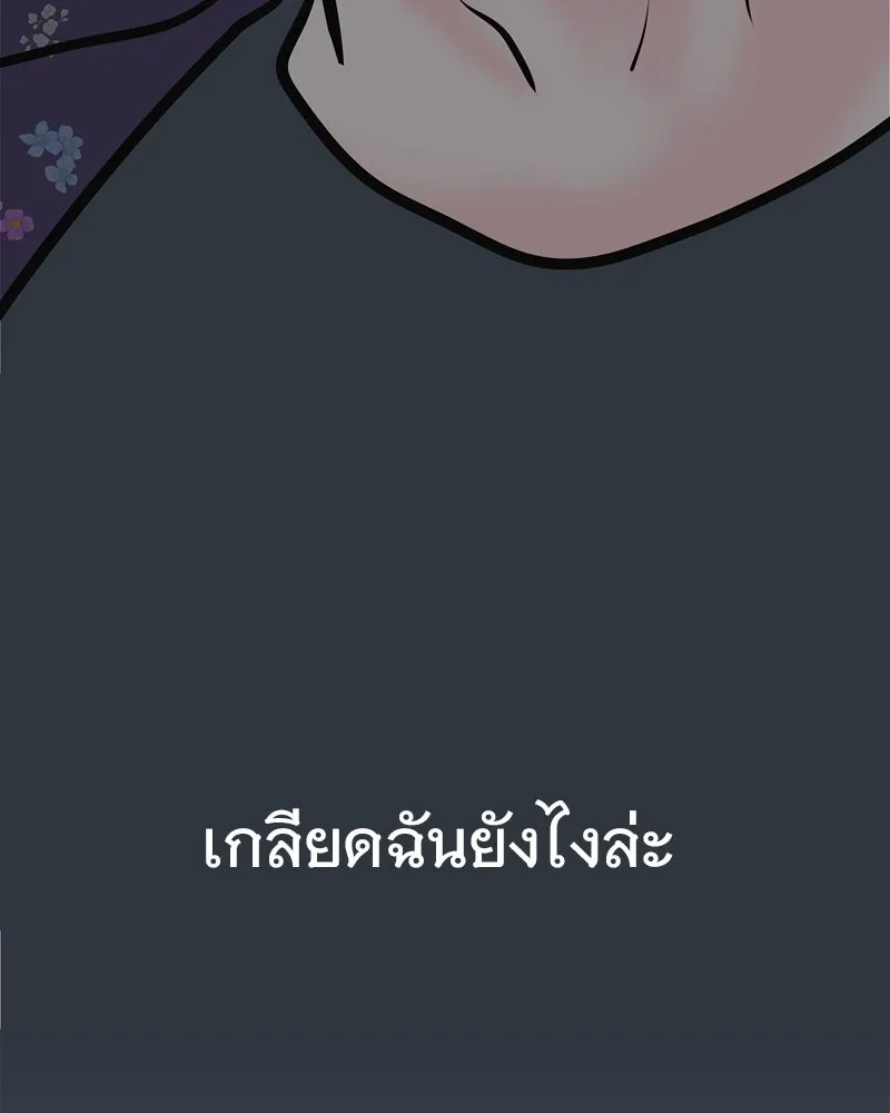 รักนี้ไม่ต้องมีเซนส์ ตอนที่ 29 รูปที่ 116