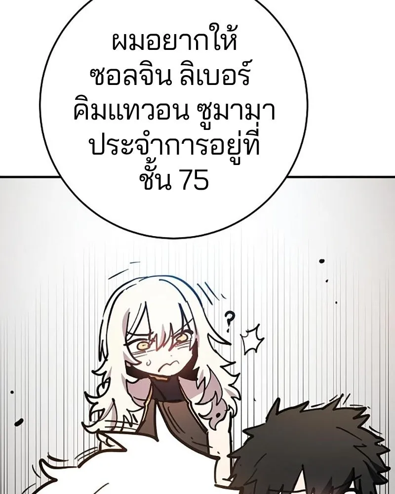 Player ตอนที่ 209 รูปที่ 44