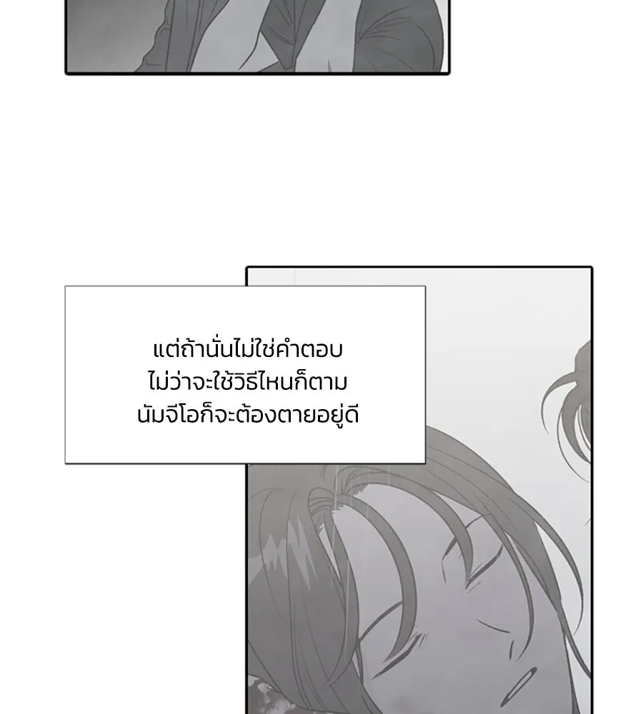 เหตุผลของคนไม่อยากอยู่ ตอนที่ 86 รูปที่ 80