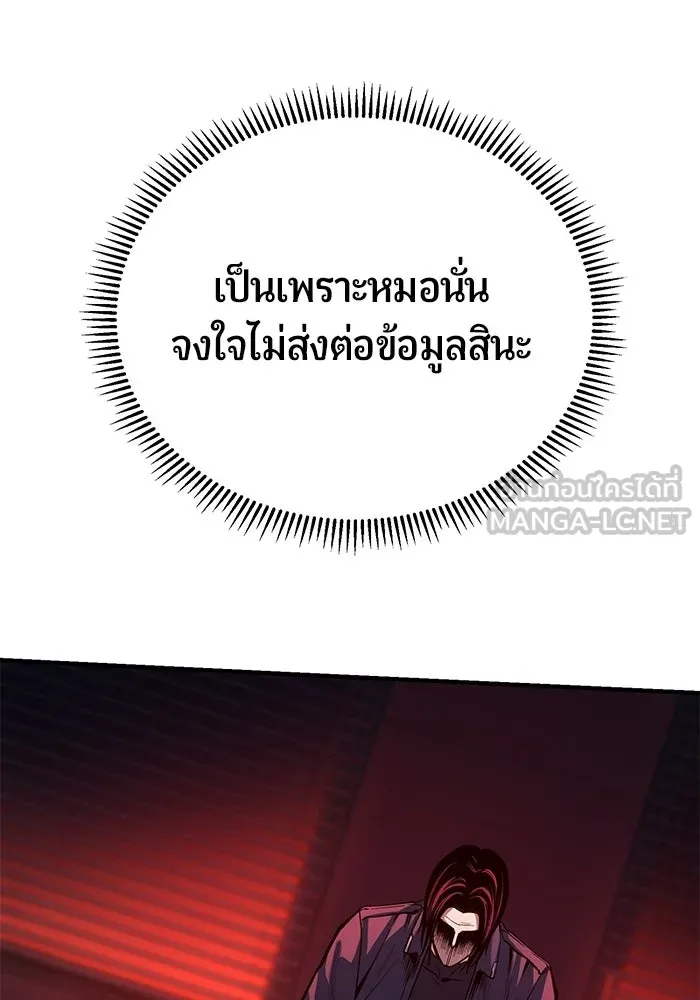 นักออกแบบเขาวงกตระดับชาติ ตอนที่ 17 รูปที่ 18
