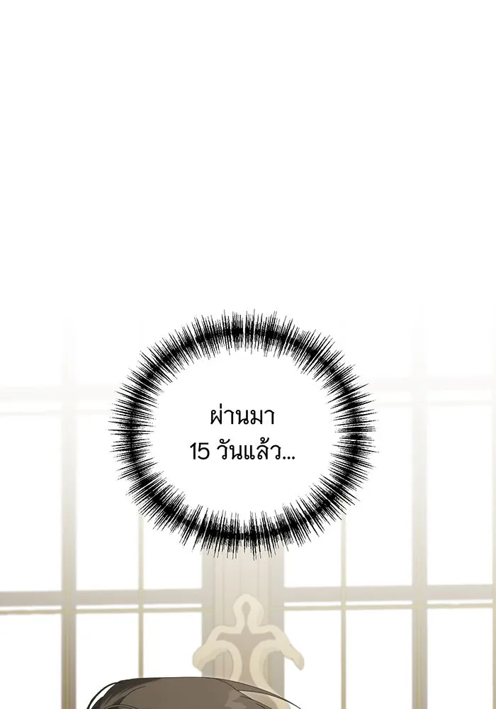 แกล้งตายให้หายแค้น ตอนที่ 32 รูปที่ 34