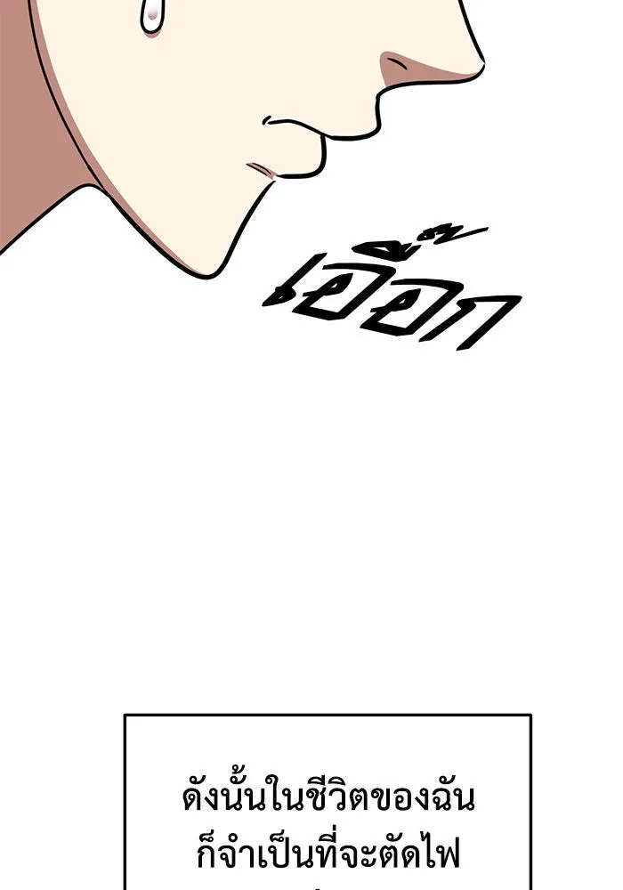 ช่วยเปลี่ยนฉันที ตอนที่ 274. ซีซัน 2 รูปที่ 91