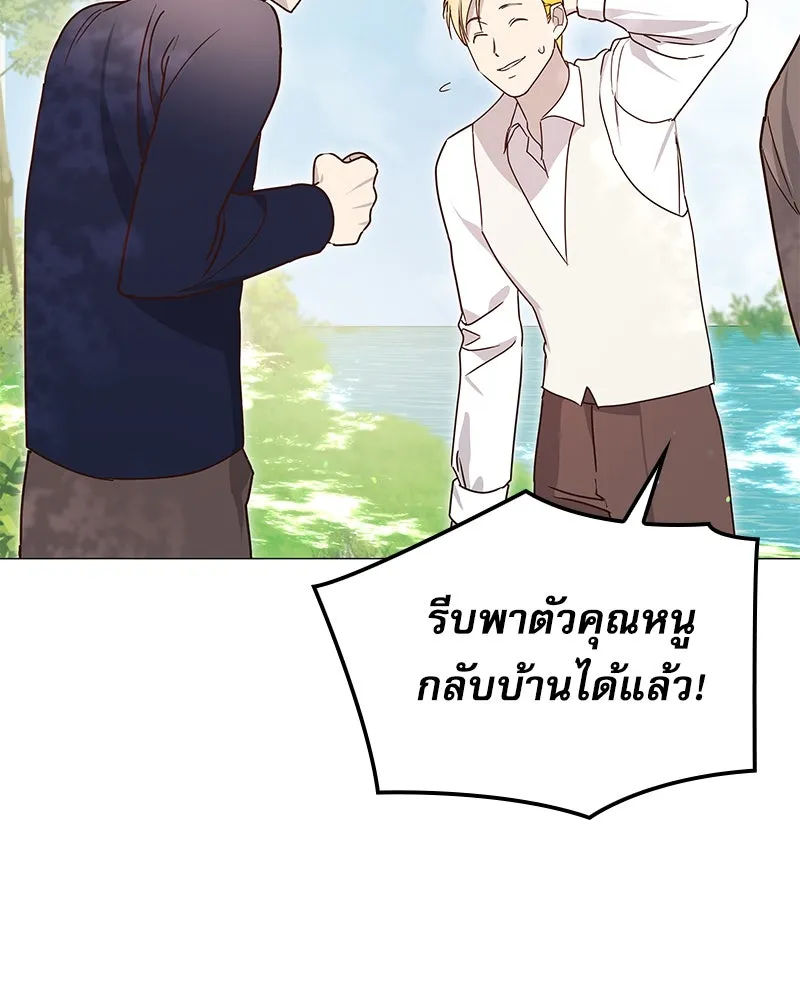 กำราบรักร้ายนายจอมพยศ ตอนที่ 4 รูปที่ 131