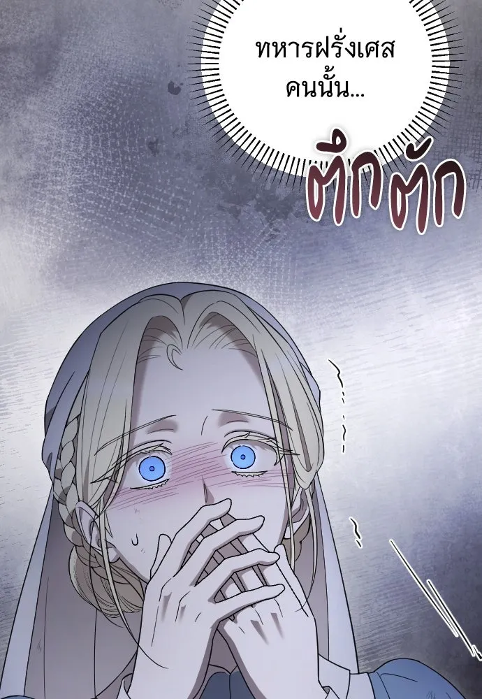 จำเลยหัวใจ ตอนที่ 52 รูปที่ 115