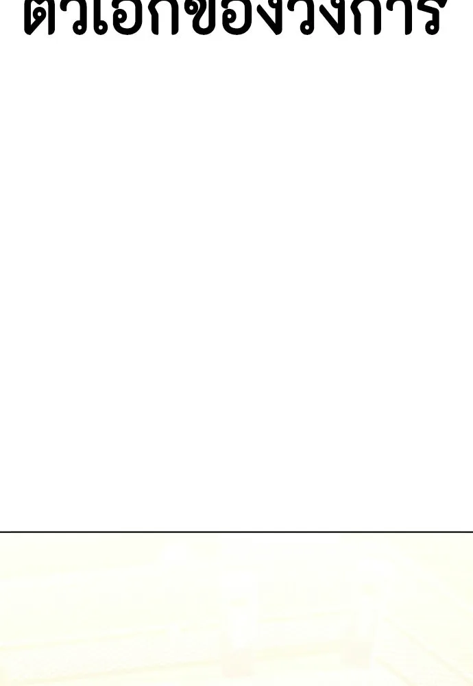 หมาหัวเน่าเก๋าเกินไป ตอนที่ 173 รูปที่ 104