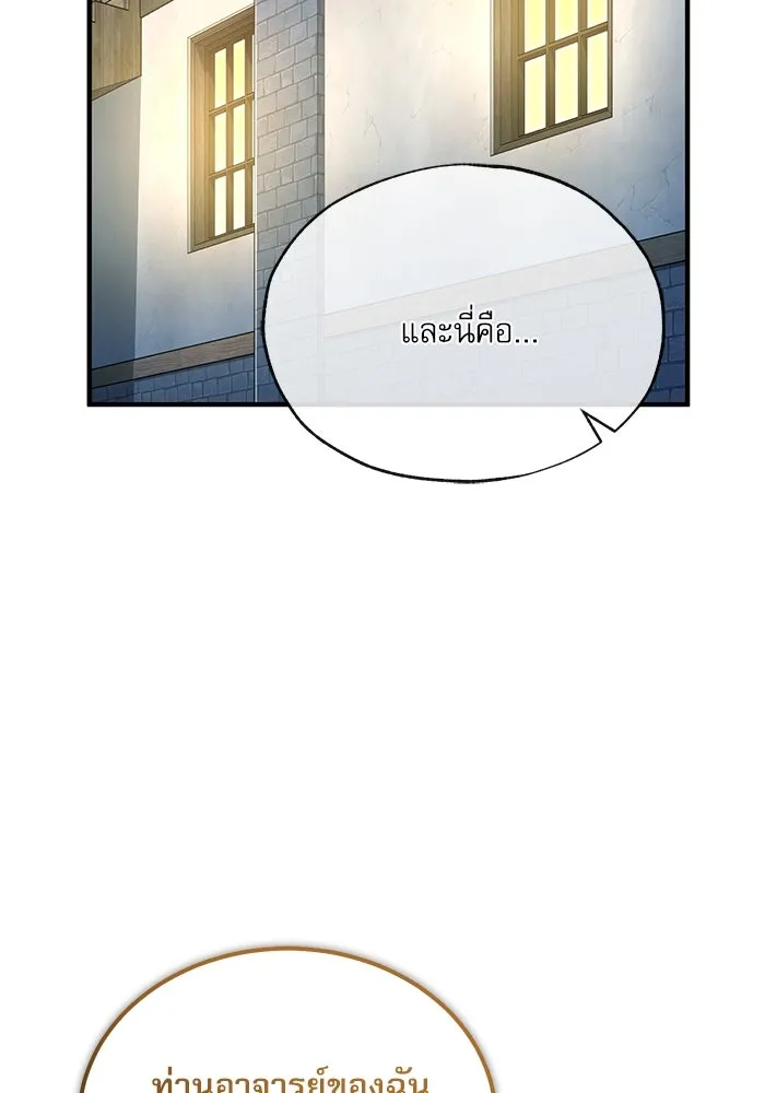 ศาสตราจารย์จำเป็นแห่งอะคาเดมี ตอนที่ 97 รูปที่ 80