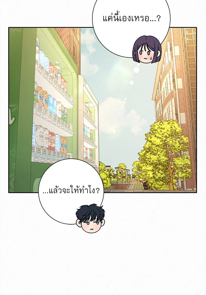 ปฏิบัติการรักวุ่นหัวใจ ตอนที่ 10 รูปที่ 34