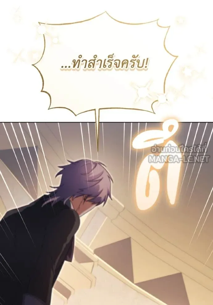 ราชินีจอมมาร ตอนที่ 54 รูปที่ 44
