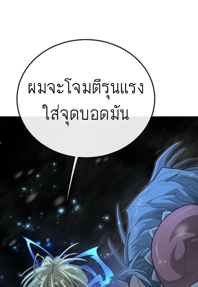 ยุคแห่งยอดมนุษย์ ตอนที่ 111 รูปที่ 38