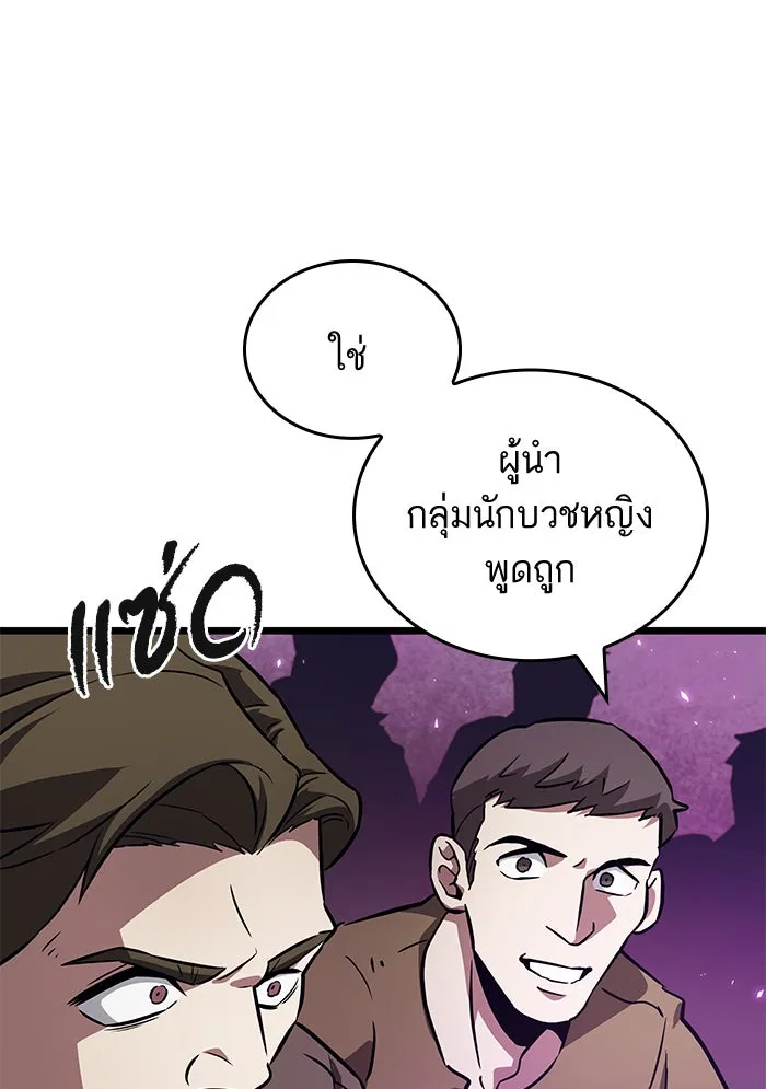 หลังวันสิ้นโลก ตอนที่ 43 รูปที่ 122