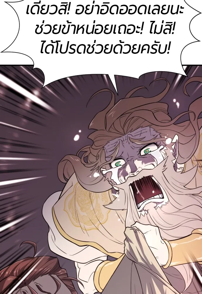 ยอดสถาปนิกผู้พิทักษ์อาณาจักร ตอนที่ 110 รูปที่ 119