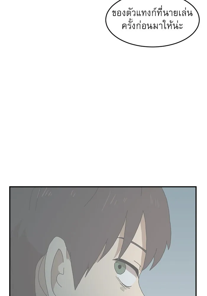 Double Click ตอนที่ 14 รูปที่ 44