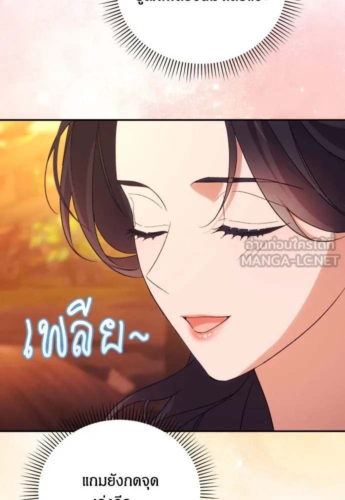 ฉันจะจีบท่านดยุกแดนเหนือ ตอนที่ 80 รูปที่ 39