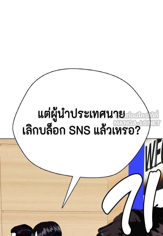 หมาหัวเน่า ตอนที่ 85 รูปที่ 153