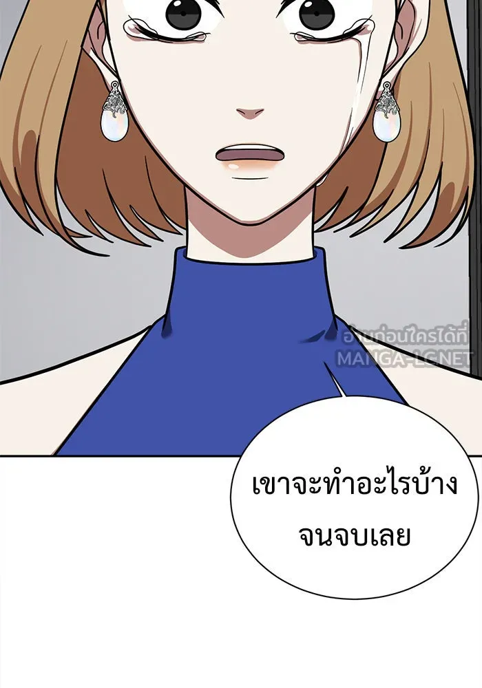 ช่วยเปลี่ยนฉันที ตอนที่ 56. ยอมินซอ 6 รูปที่ 102