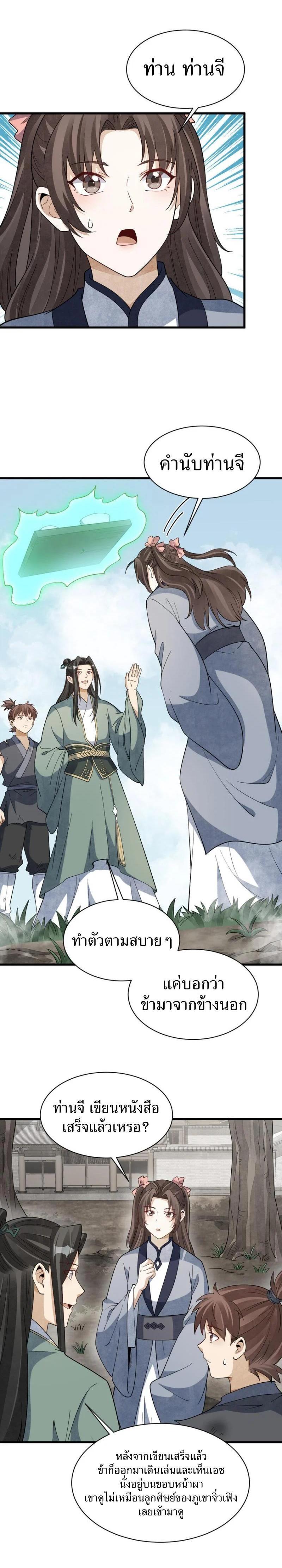 Manga-lc-com อ่านมังงะ อ่านการ์ตูน ออนไลน์ ฟรี Lan Ke Qi Yuan ตอนที่ 1 2 3 4 5 6 7 8 9 10 11 12 13 14 ฟรี ไม่มีโฆษณา Manga-lc - อ่าน มังงะ อ่าน การ์ตูน ออนไลน์ อ่านมังงะ ฟรี