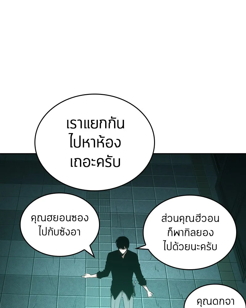 Omniscient Reader อ่านชะตาวันสิ้นโลก ตอนที่ 7 เจ้าของตึก (4) รูปที่ 23