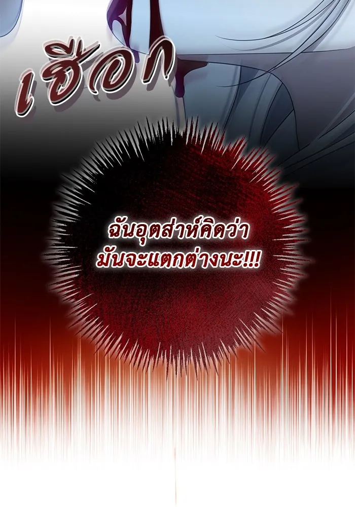 เกมรักด่านสุดท้ายจับนายพระเอก ตอนที่ 1 รูปที่ 52