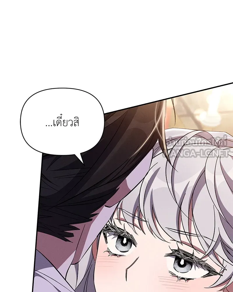 โอ้ ศัตรูที่รัก ตอนที่ 69 รูปที่ 60