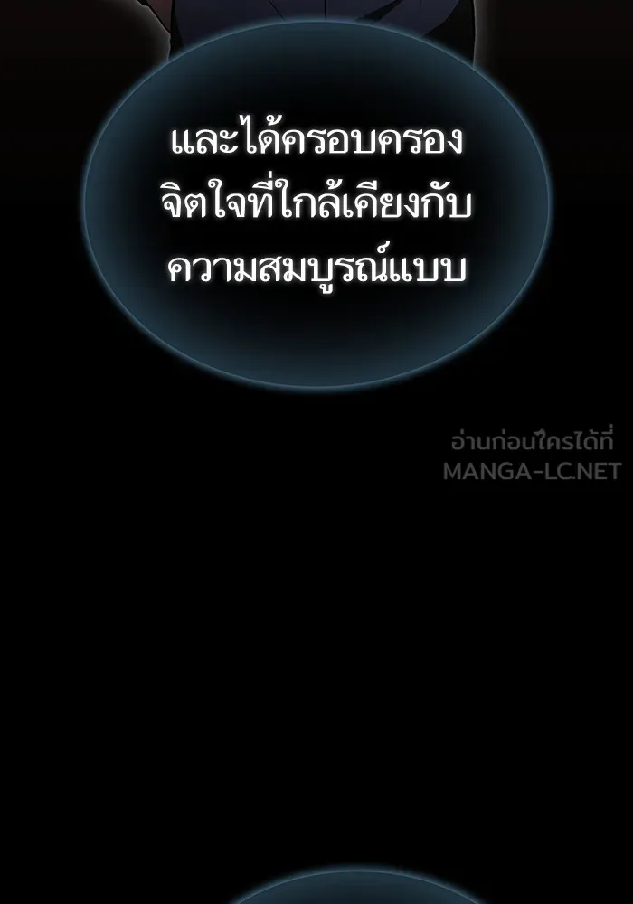 ผู้เล่นขั้นเทพแห่งหอคอยฝึกสอน ตอนที่ 187 รูปที่ 138