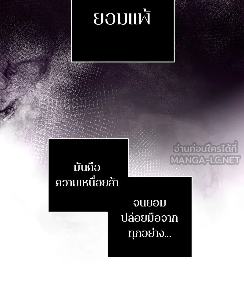 ตำนานเทพธิดาตกสวรรค์ ตอนที่ 112 รูปที่ 39