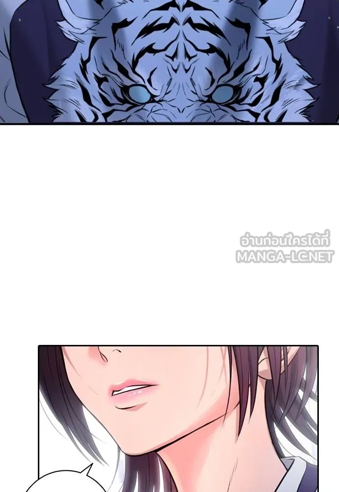 คูเซรา ตอนที่ 12 รูปที่ 33