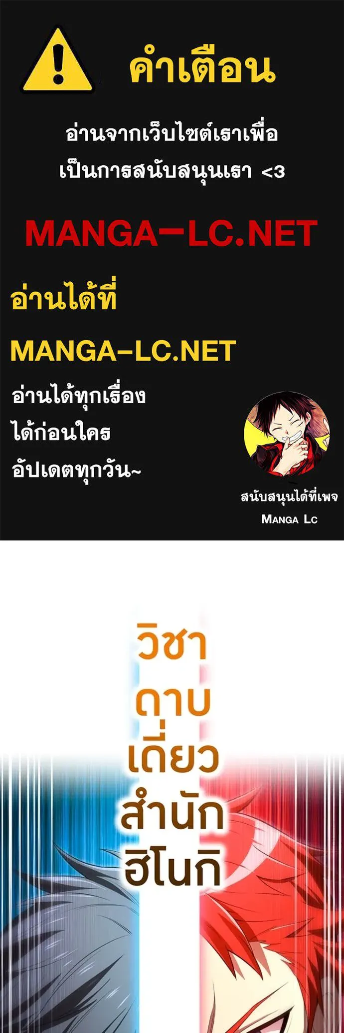 ฮันเตอร์สกิลโกง ตอนที่ 58 รูปที่ 1