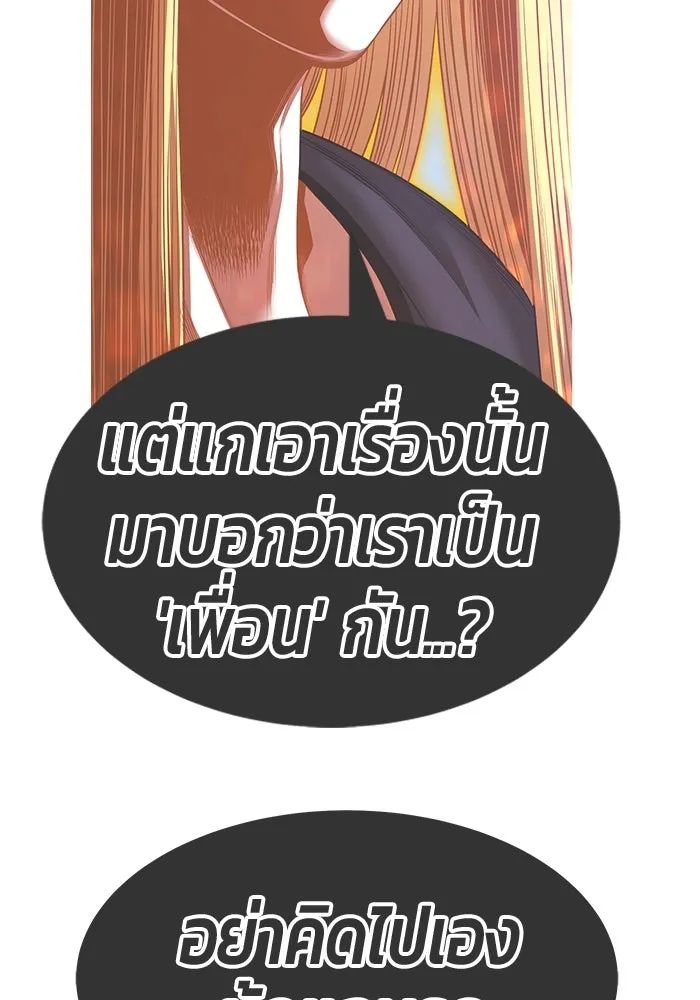 +99 ท่อนไม้พร้อมบวก ตอนที่ 117 เทพแห่งการทำลาย (3) รูปที่ 176