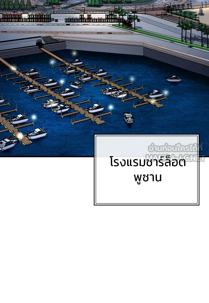 สนิมเชือดเลือดสาด ตอนที่ 24 รูปที่ 36