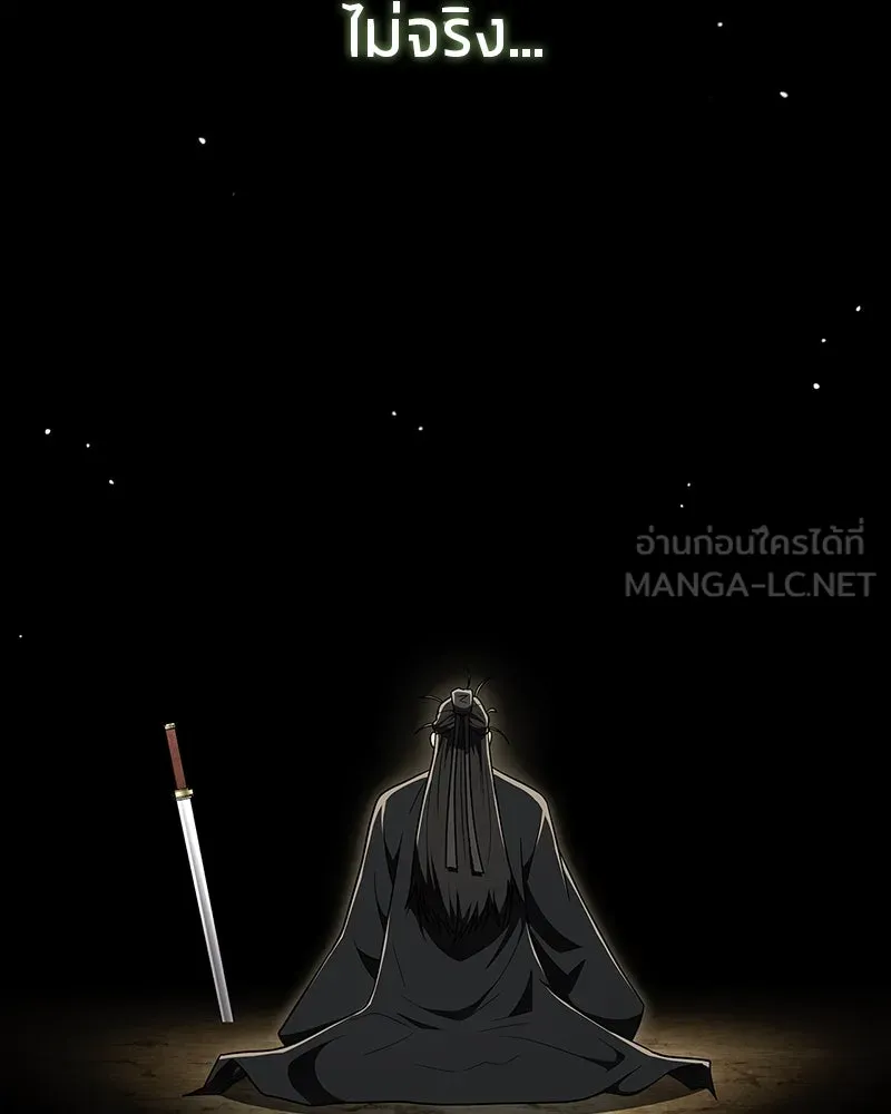 สุดยอดเทรนเนอร์แห่งยุทธภพ ตอนที่ 64 มหาศึกของยอดจอมยุทธ์ รูปที่ 27