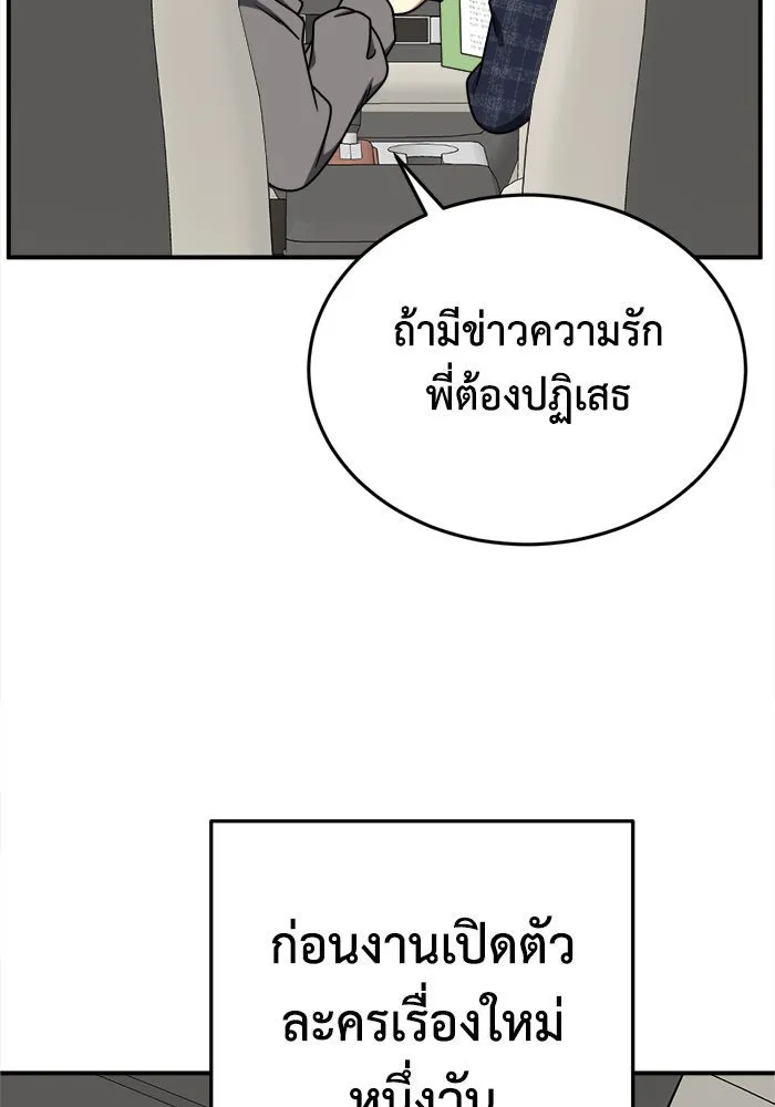 ช่วยเปลี่ยนฉันที ตอนที่ 203. ซีซัน 2 ลาอิมฮยัง 5 รูปที่ 100