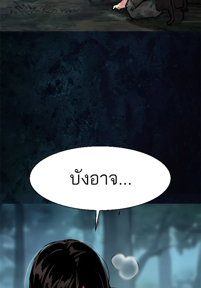 พี่ชายสายบอดี้การ์ด ตอนที่ 273 รูปที่ 97