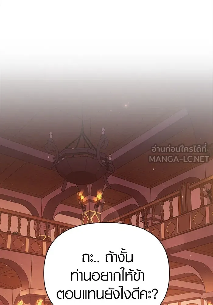 เอาชีวิตรอดในเกมฉบับคนเถื่อน ตอนที่ 15 รูปที่ 117