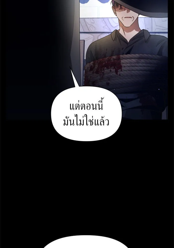 ชิงชีวิตพลิกลิขิตชะตา ตอนที่ 82. การตัดหัว รูปที่ 23