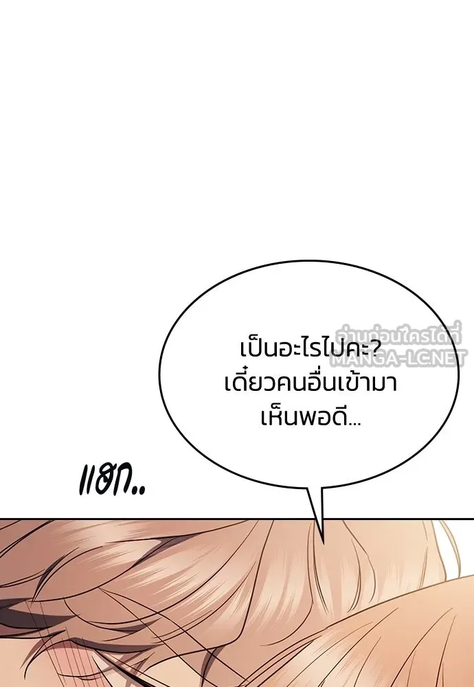 รักแล้วห้ามเลิก ตอนที่ 58 รูปที่ 168