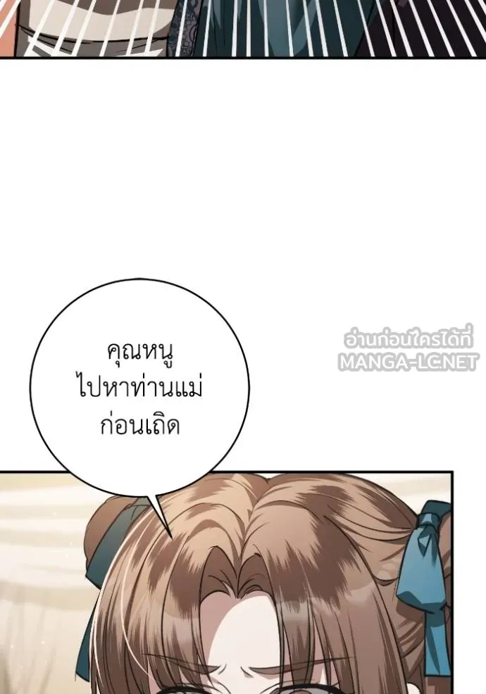 ยามหมาป่าทมิฬ ตอนที่ 37 รูปที่ 62