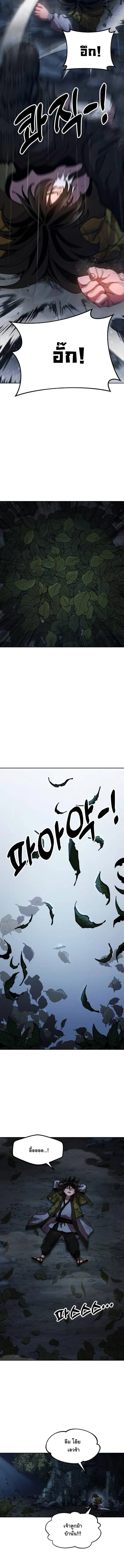 Chronicles of the Lazy Sovereign บ_นท_กของราชาจอมข_เก_ยจ ตอนที่ ตอนที่ 2 รูปที่ 14